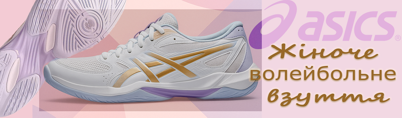 asics-women-volleyball-shoes